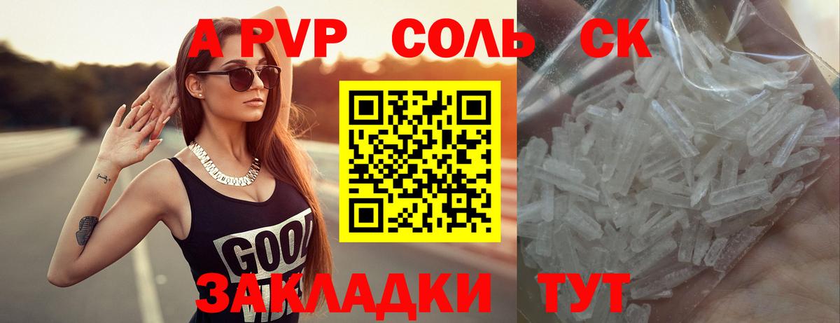 Верхний Уфалей  A-PVP  Вход с VPN  A-PVP крисы CK  APVP крисы CK  Альфа ПВП мука 