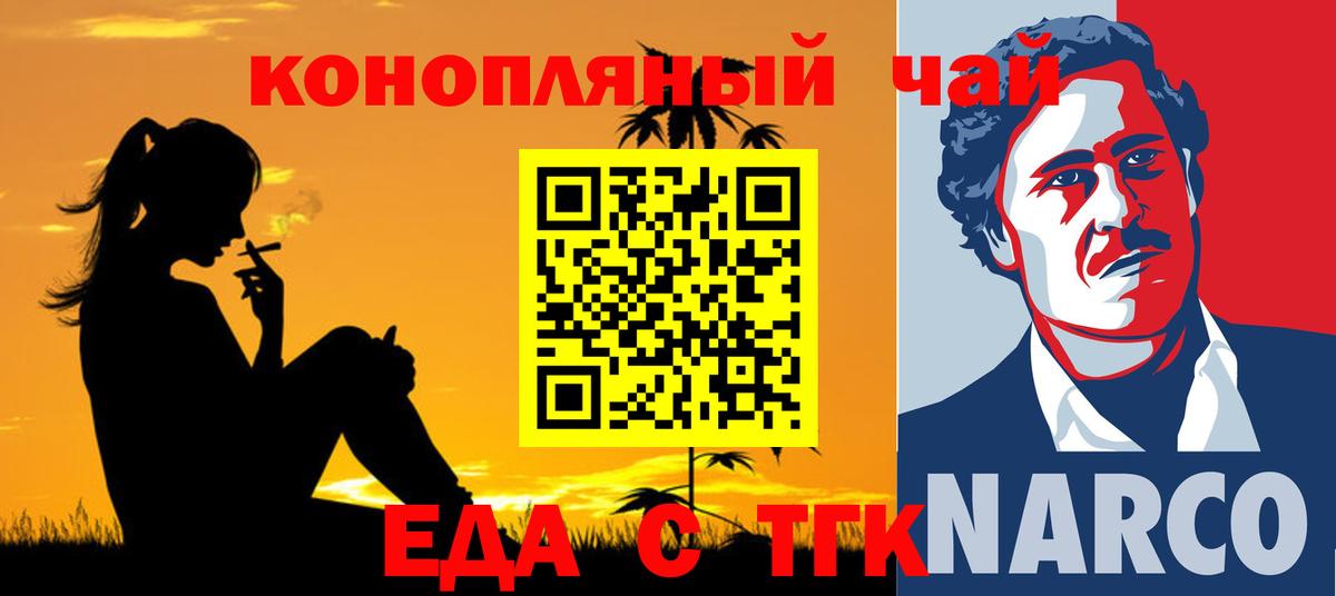 Печенье с ТГК марихуана  Вход с VPN  Верхний Уфалей 