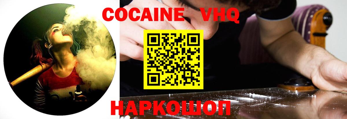 КОКАИН 99% Верхний Уфалей