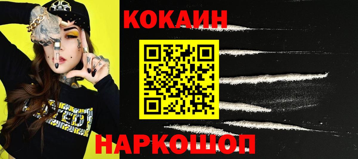 Кокаин Перу  Вход с VPN  Верхний Уфалей  COCAIN Боливия 
