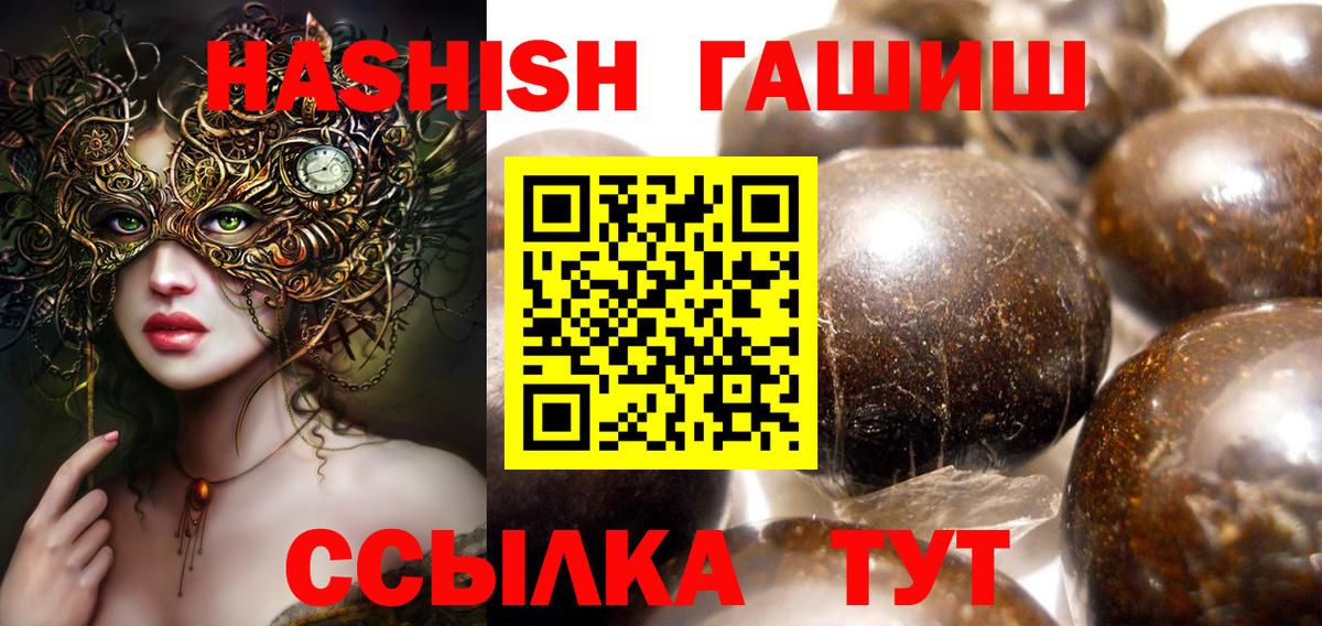 ГАШИШ гарик  продажа наркотиков  Вход с VPN  Верхний Уфалей  ГАШ Изолятор 