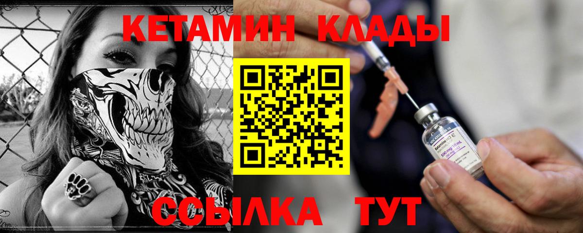 Верхний Уфалей  это Telegram  Вход с VPN  КЕТАМИН VHQ  КЕТАМИН ketamine 