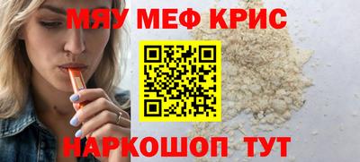мет Ангарск