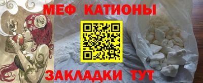 мет Ангарск
