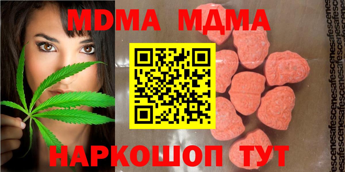 MDMA Molly  MDMA crystal  Верхний Уфалей  MDMA  Вход с VPN 