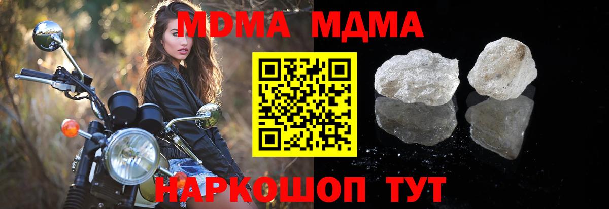 МДМА молли Верхний Уфалей