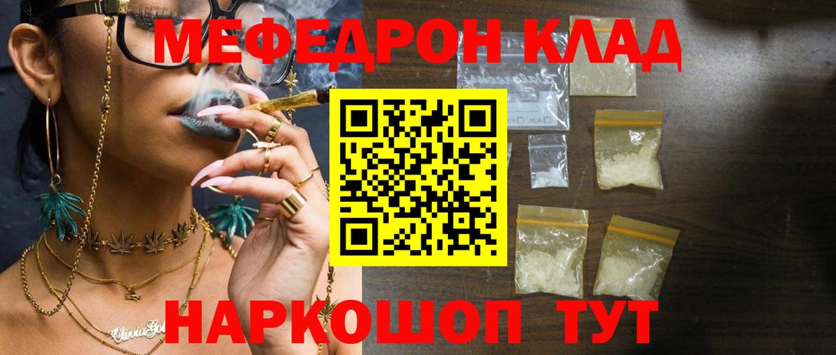 Меф мяу мяу  Мефедрон кристаллы  Вход с VPN  Меф    ТОР  Меф  Верхний Уфалей 