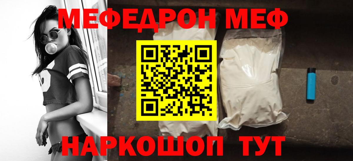 Мефедрон Верхний Уфалей