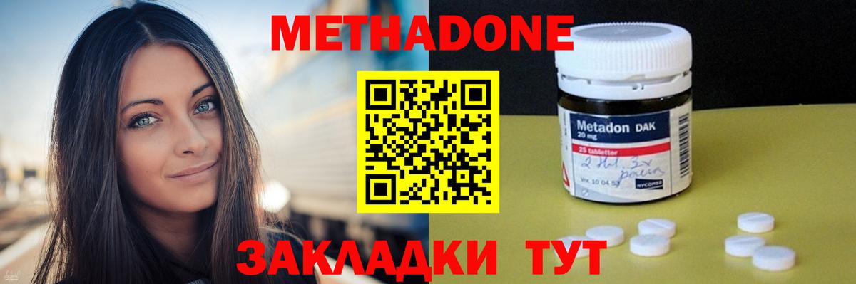 Верхний Уфалей  Метадон methadone  Вход с VPN 