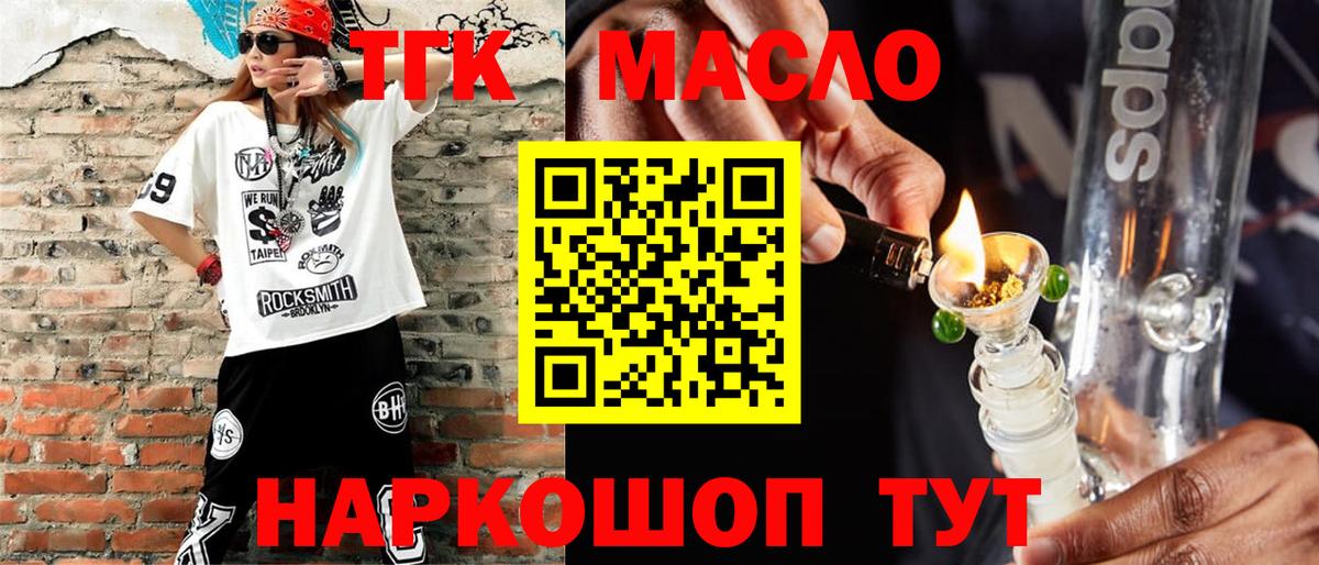Дистиллят ТГК гашишное масло Верхний Уфалей